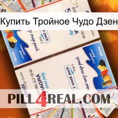 Купить Тройное Чудо Дзен kamagra1